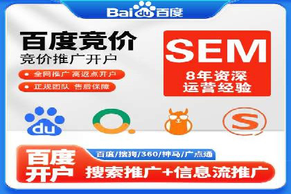 案例分享：SEM托管提升转化率